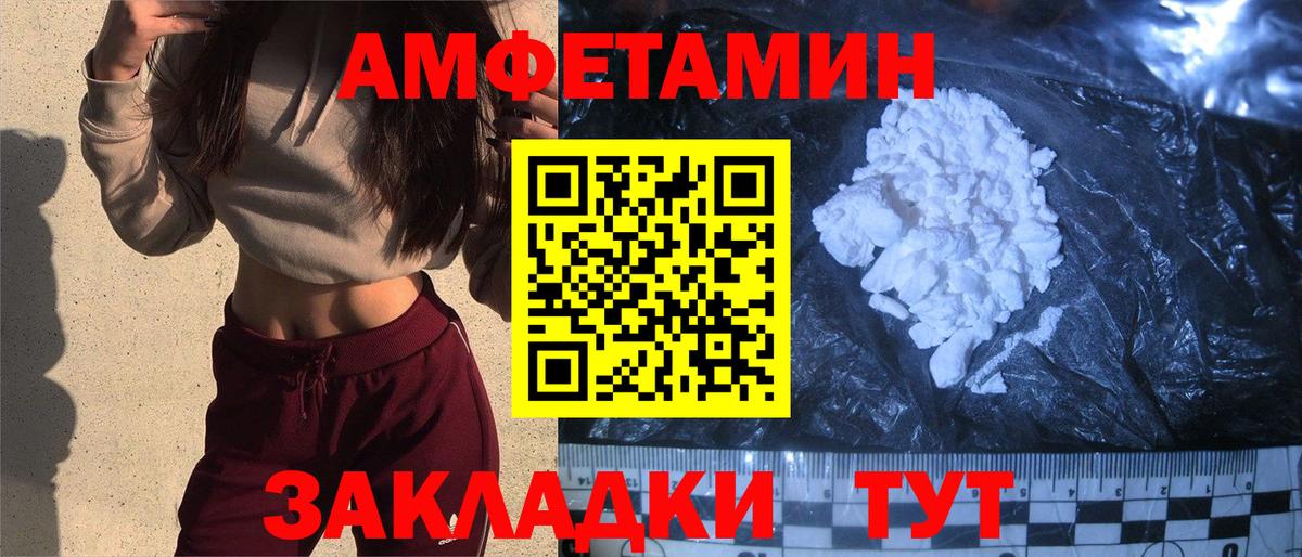 АМФ  Вход с VPN  Кемерово  Amphetamine 97% 