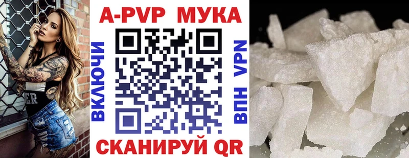 APVP кристаллы  Кемерово 