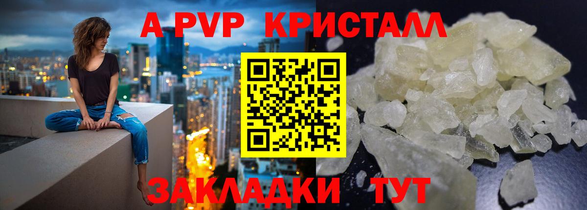 Alpha PVP VHQ  Alfa_PVP СК  Вход с VPN  APVP  Кемерово 