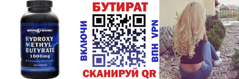 Бутират жидкий экстази  Кемерово 