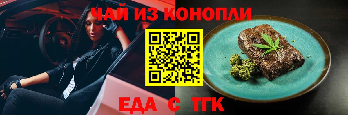 Кемерово  Canna-Cookies конопля  Вход с VPN 