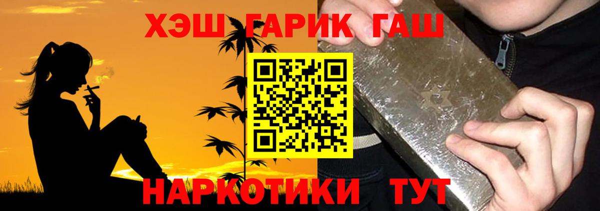 ГАШИШ Premium Кемерово