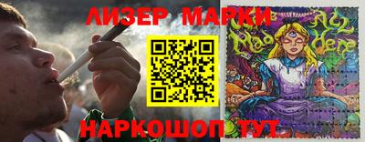 марки lsd Кандалакша