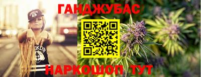 каннабис Канаш