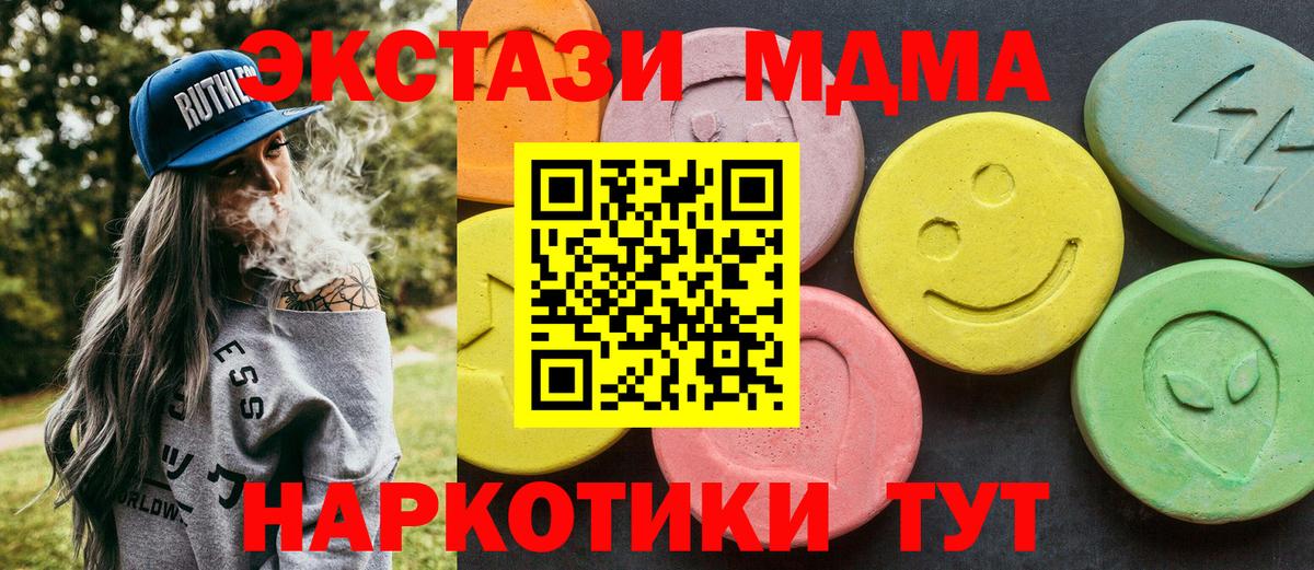 МДМА VHQ Кемерово