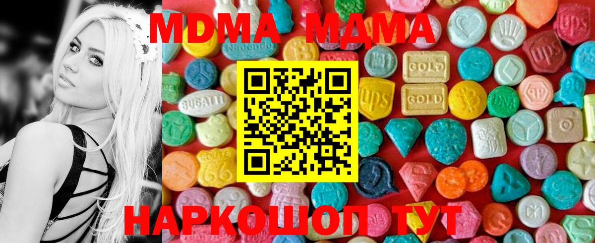 MDMA молли  МДМА crystal  МДМА  Кемерово  Вход с VPN 