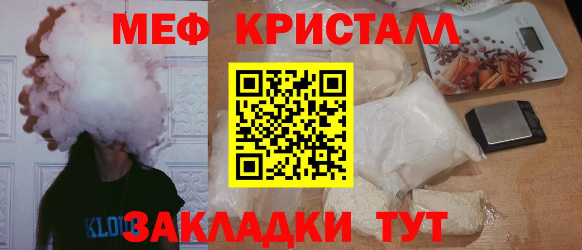 Кемерово  Меф мука  Мефедрон VHQ  Меф  МЕГА tor  Вход с VPN 