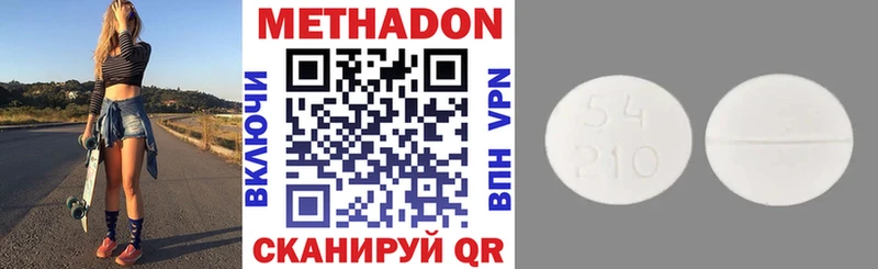 Метадон methadone  продажа наркотиков  Кемерово 