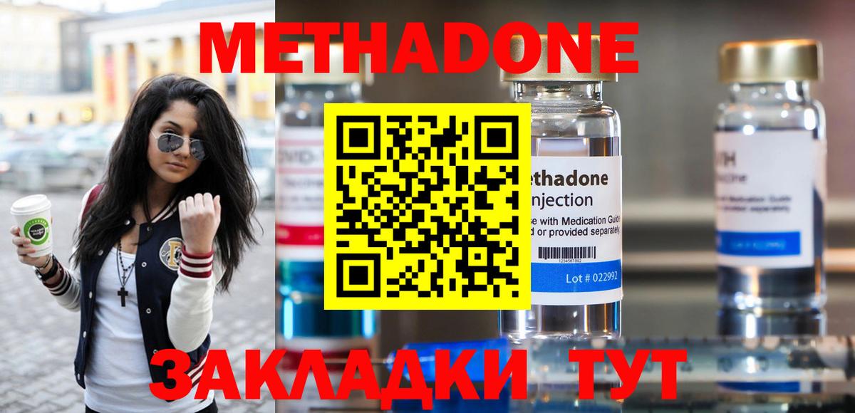 Кемерово  Метадон VHQ  даркнет формула  Вход с VPN 