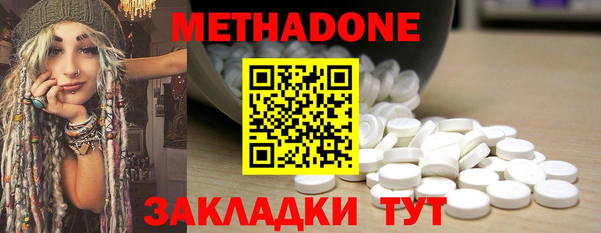 МЕТАДОН мёд Кемерово