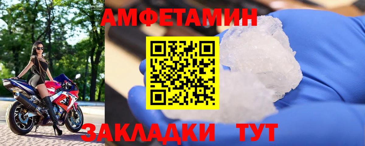 Первитин кристалл  Вход с VPN  Кемерово  Первитин кристалл 