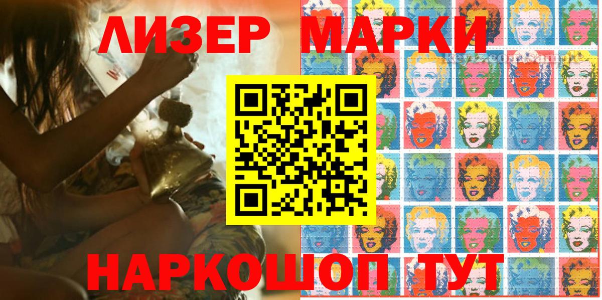 Марки 25I-NBOMe 1500мкг  Вход с VPN  Кемерово  Марки 25I-NBOMe 1500мкг 