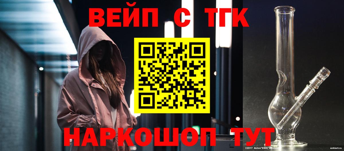 Дистиллят ТГК THC oil  Вход с VPN  Кемерово  Дистиллят ТГК концентрат 
